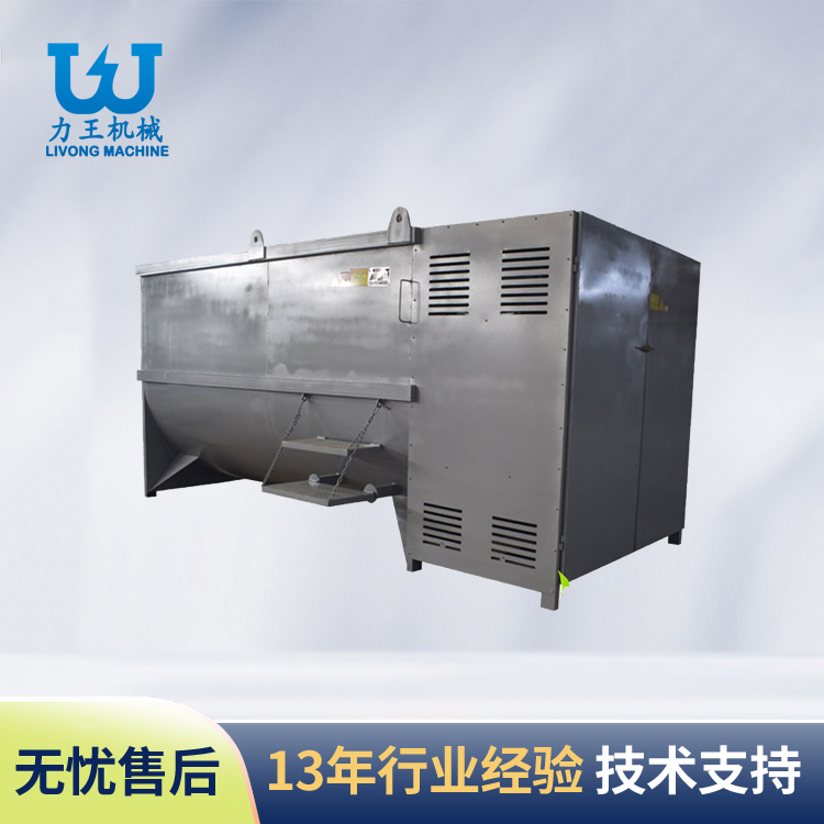 西峡大型原料搅拌机