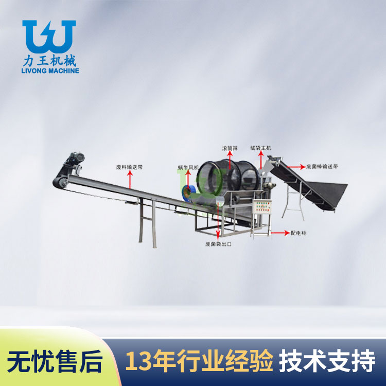西峡大型工厂化菌袋分离生产线