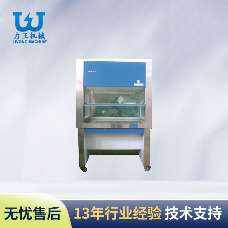 西峡无菌工作台